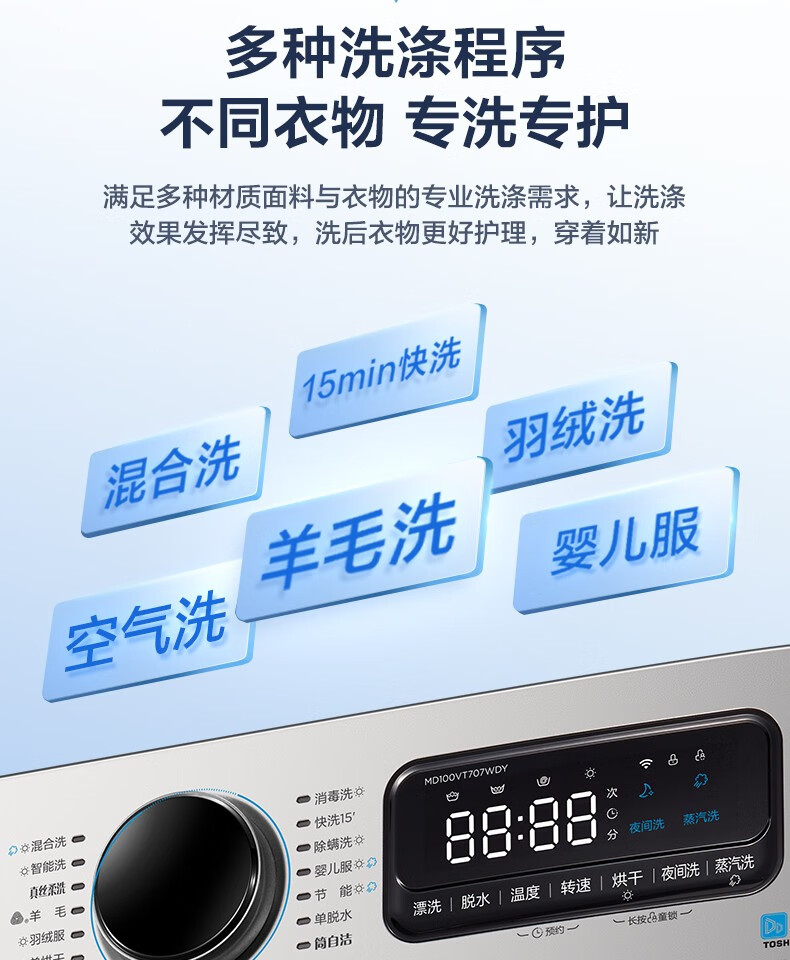 美的（Midea）洗衣机全自动洗烘一体 直驱变频羽绒服酒店商用洗衣机 MD100VT707WDY