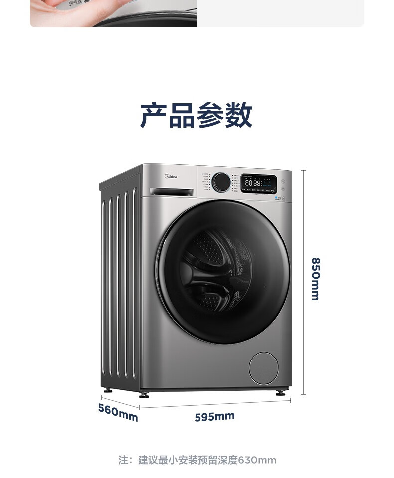 美的（Midea）洗衣机全自动洗烘一体 直驱变频羽绒服酒店商用洗衣机 MD100VT707WDY
