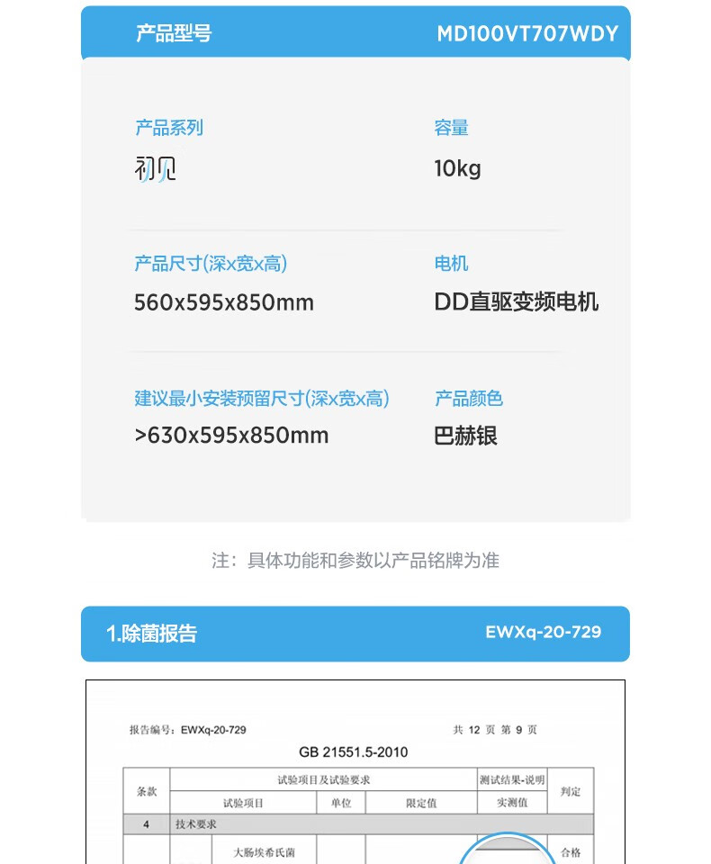 美的（Midea）洗衣机全自动洗烘一体 直驱变频羽绒服酒店商用洗衣机 MD100VT707WDY