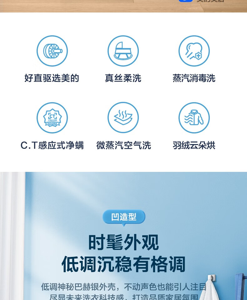 美的（Midea）洗衣机全自动洗烘一体 直驱变频羽绒服酒店商用洗衣机 MD100VT707WDY