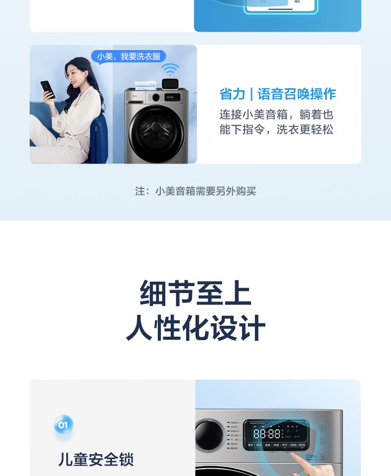 美的（Midea）洗衣机全自动洗烘一体 直驱变频羽绒服酒店商用洗衣机 MD100VT707WDY