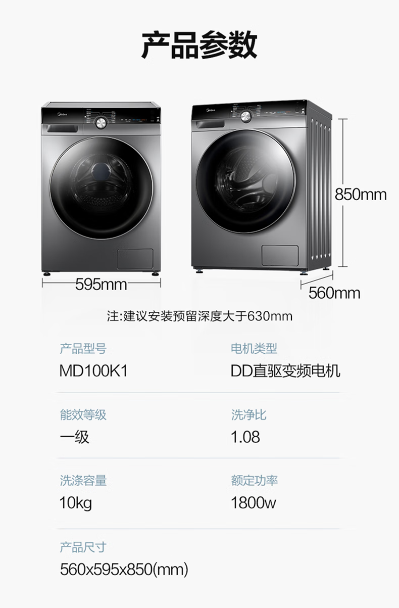 美的（Midea）滚筒洗衣机全自动 10公斤变频大容量家用智能家电 MD100K1