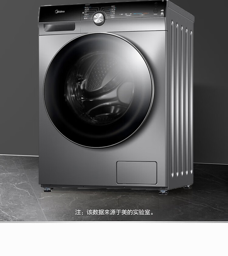 美的（Midea）滚筒洗衣机全自动 10公斤变频大容量家用智能家电 MD100K1
