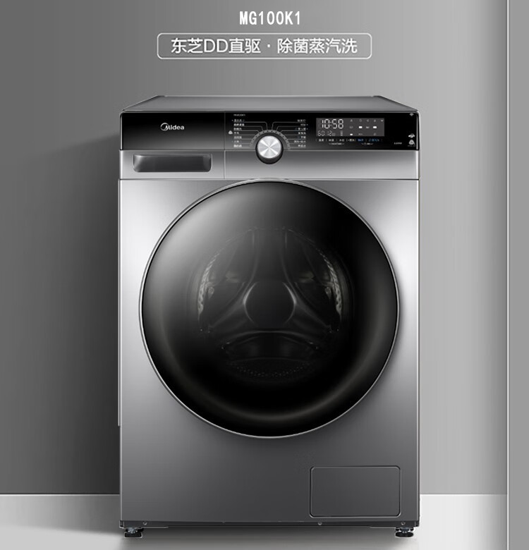 美的（Midea）滚筒洗衣机全自动 10公斤变频大容量家用智能家电 MD100K1
