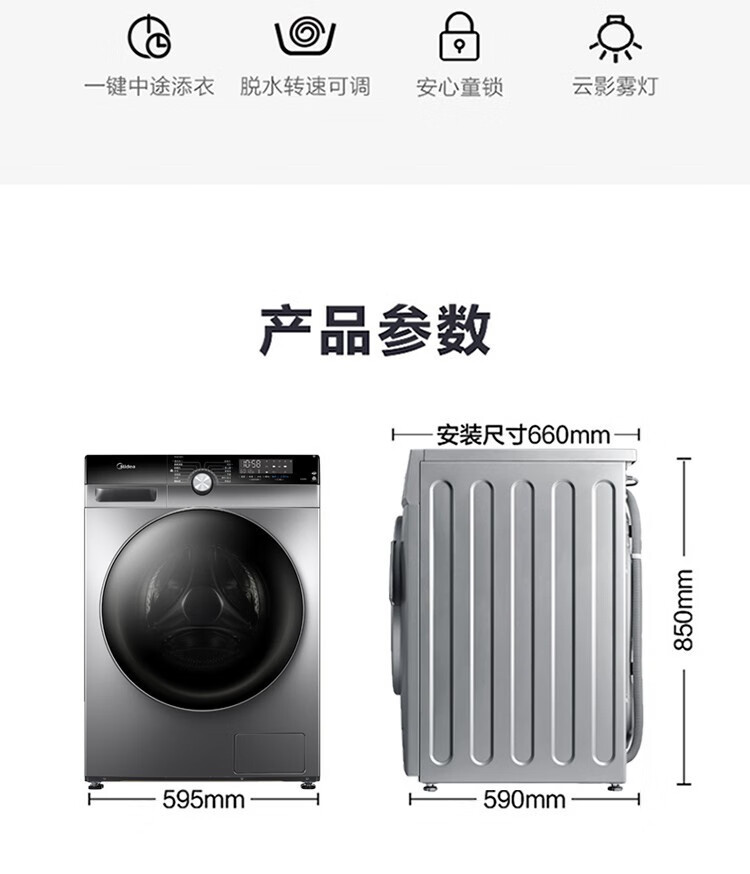 美的（Midea）滚筒洗衣机全自动 10公斤变频大容量家用智能家电 MD100K1
