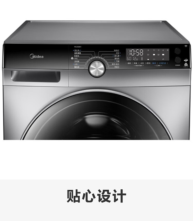 美的（Midea）滚筒洗衣机全自动 10公斤变频大容量家用智能家电 MD100K1