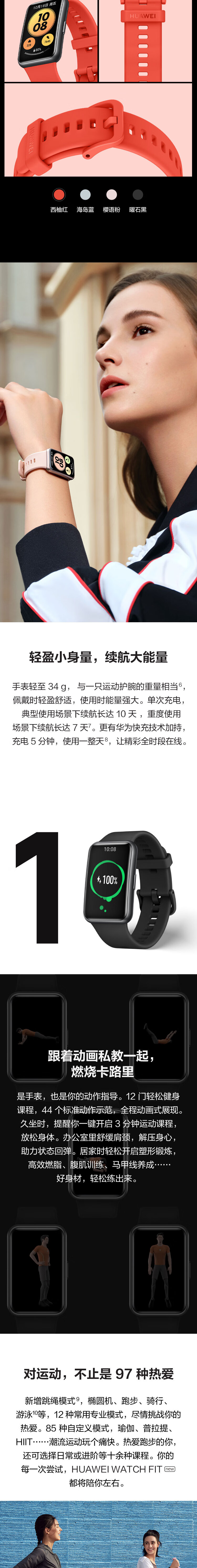 华为 WATCH FIT new 运动智能手表方形 时尚轻薄快充/专业运动/健康管理 海岛蓝
