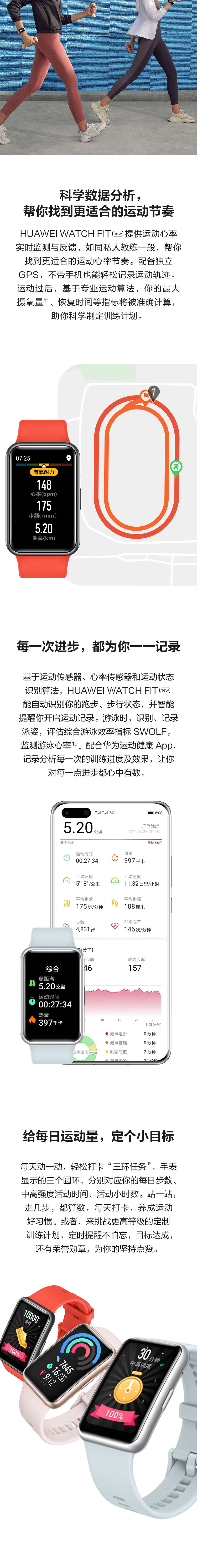 华为 WATCH FIT new 运动智能手表方形 时尚轻薄快充/专业运动/健康管理 海岛蓝