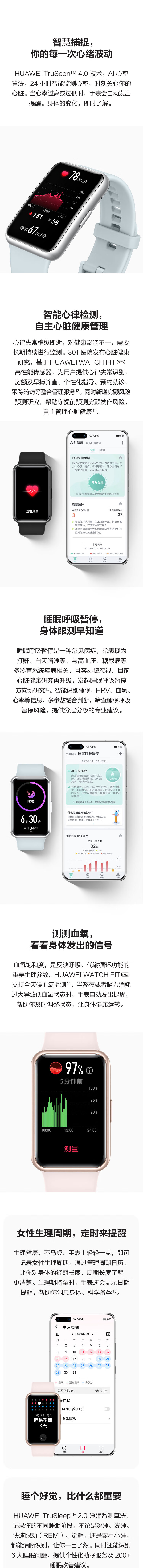 华为 WATCH FIT new 运动智能手表方形 时尚轻薄快充/专业运动/健康管理 海岛蓝