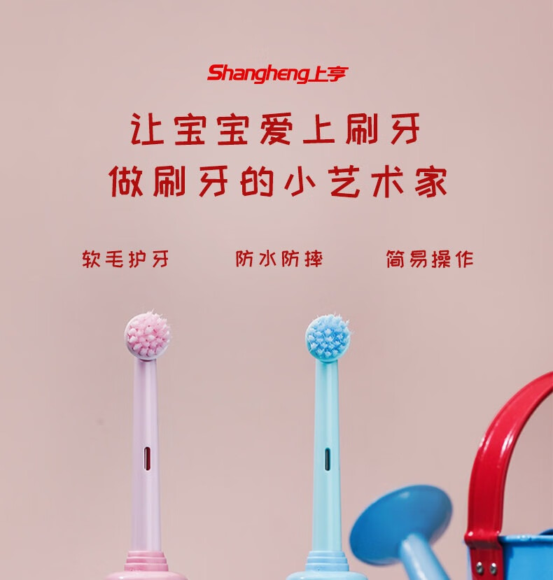 上亨（shangheng）儿童电动牙刷宝贝智护学生双旋摆动 亲情电动牙刷儿童海宝蓝/蜜桃粉儿童款海宝蓝SHZH-010