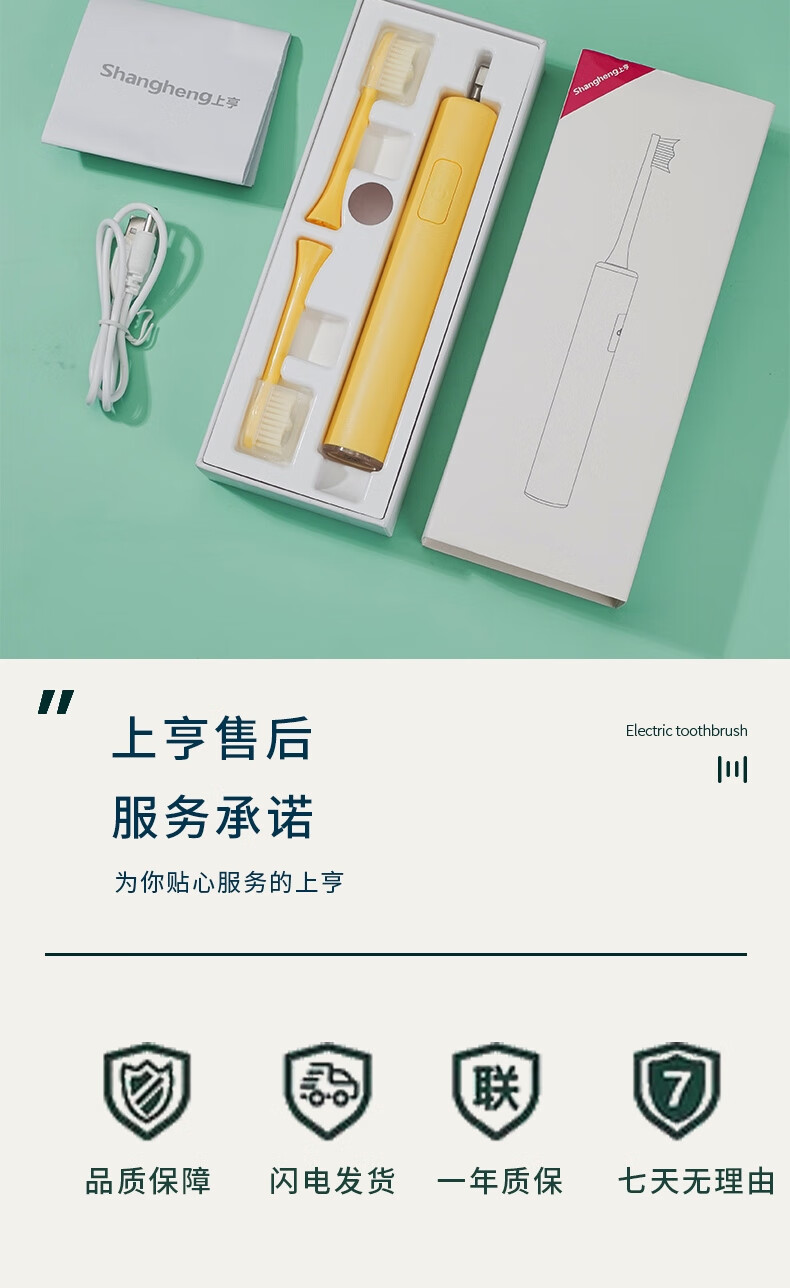 上亨（shangheng）电动牙刷声波震动磁悬浮马达美白电动牙刷美国杜邦软毛刷头情侣款男女款靓沁粉SHZH-009