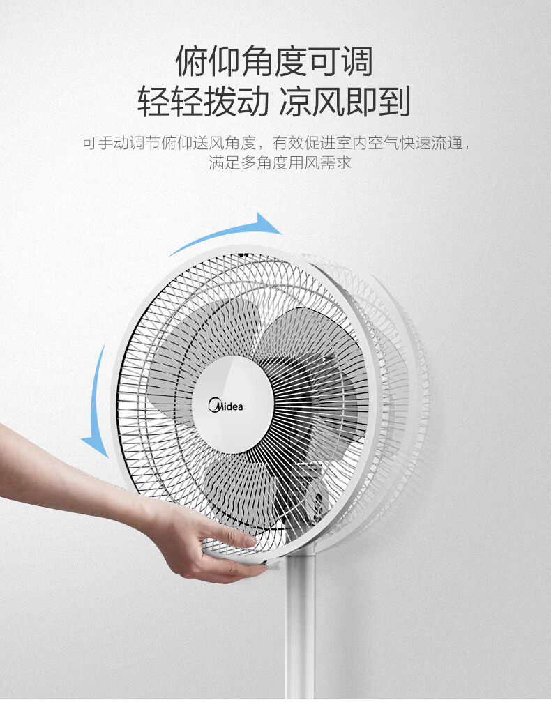 美的（Midea）FSA30YB电风扇落地扇家用三页柔和风白色