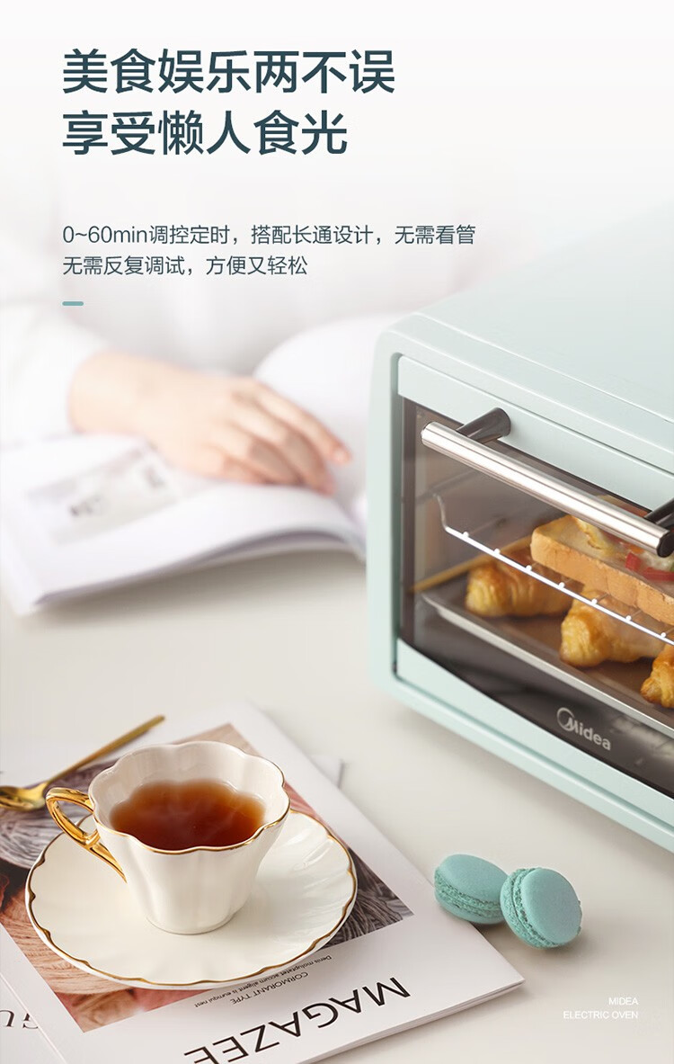 美的（Midea）家用小烤箱 上下石英管均匀烘焙 12L 多功能迷你烤箱PT12B0 淡雅绿