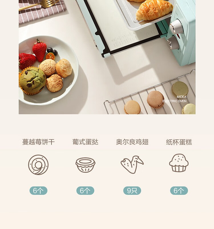 美的（Midea）家用小烤箱 上下石英管均匀烘焙 12L 多功能迷你烤箱PT12B0 淡雅绿