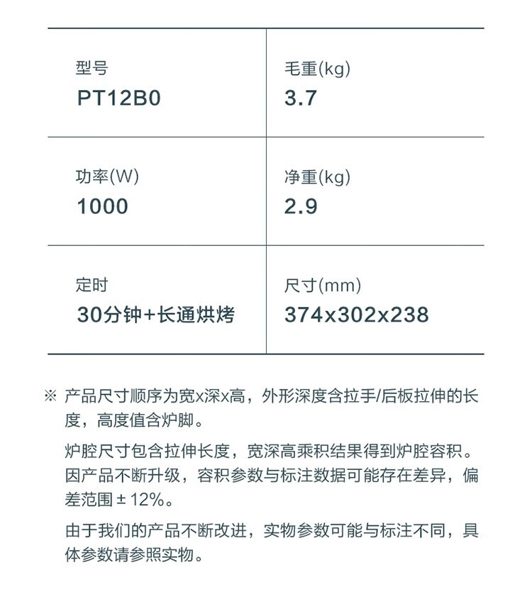 美的（Midea）家用小烤箱 上下石英管均匀烘焙 12L 多功能迷你烤箱PT12B0 淡雅绿