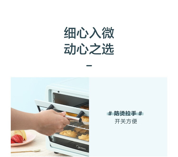 美的（Midea）家用小烤箱 上下石英管均匀烘焙 12L 多功能迷你烤箱PT12B0 淡雅绿