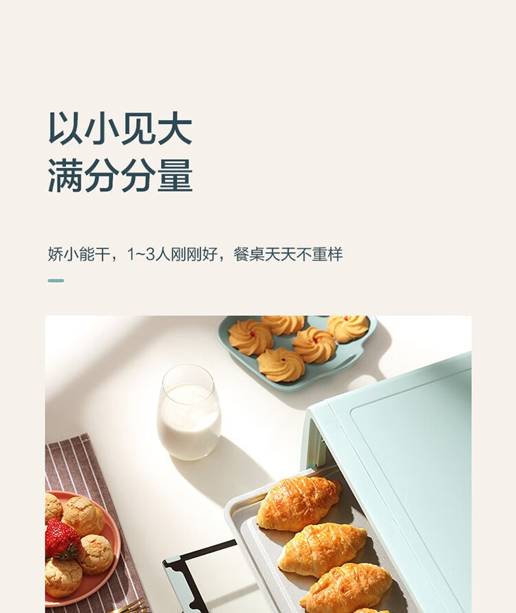 美的（Midea）家用小烤箱 上下石英管均匀烘焙 12L 多功能迷你烤箱PT12B0 淡雅绿