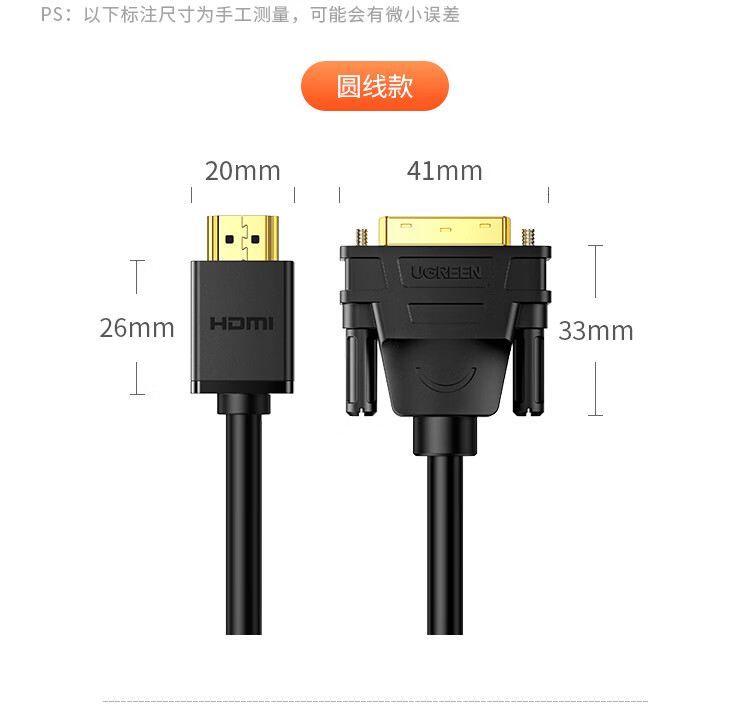 绿联 10135 HDMI转DVI转换线 DVI转HDMI 4K60Hz双向互转视频线 圆线 2米 两条装