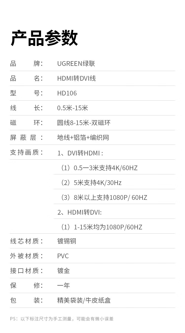 绿联 10135 HDMI转DVI转换线 DVI转HDMI 4K60Hz双向互转视频线 圆线 2米 两条装