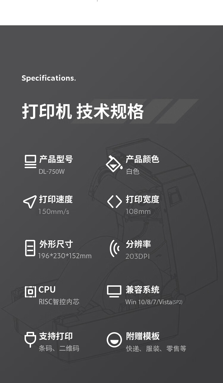 得力DL-750W条码打印机 4寸无线蓝牙热敏标签打印机 108MM(白)