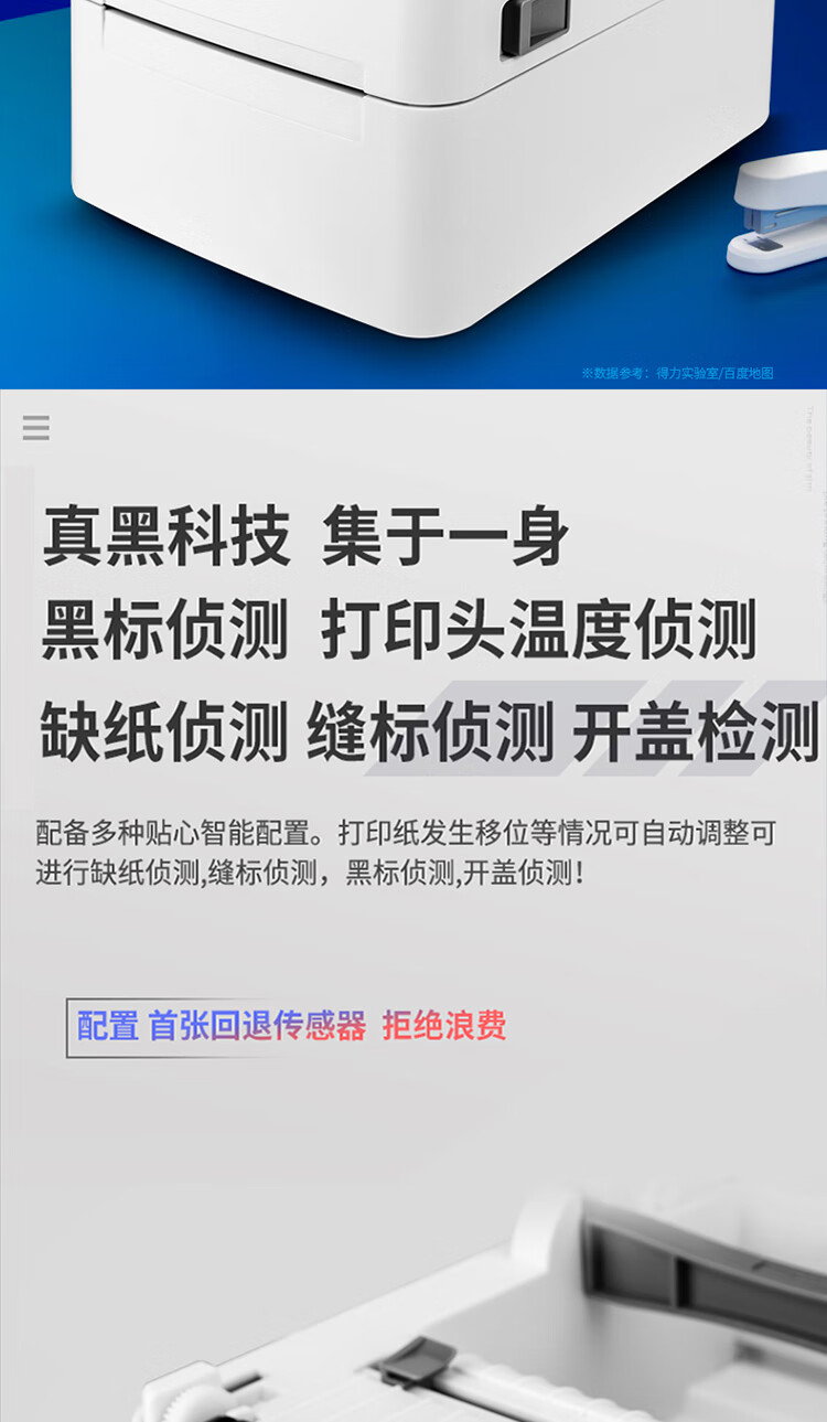 得力DL-750W条码打印机 4寸无线蓝牙热敏标签打印机 108MM(白)