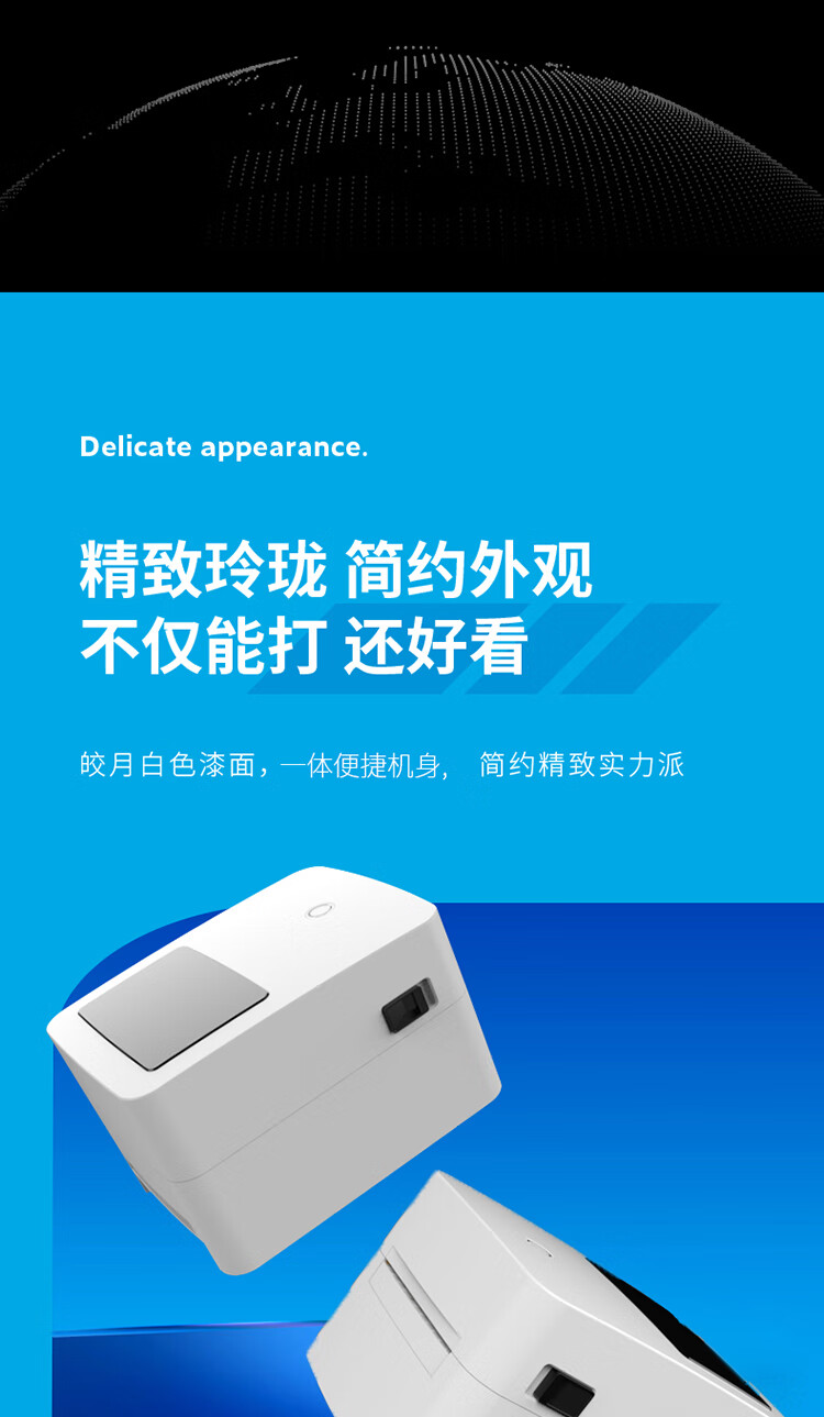 得力DL-750W条码打印机 4寸无线蓝牙热敏标签打印机 108MM(白)