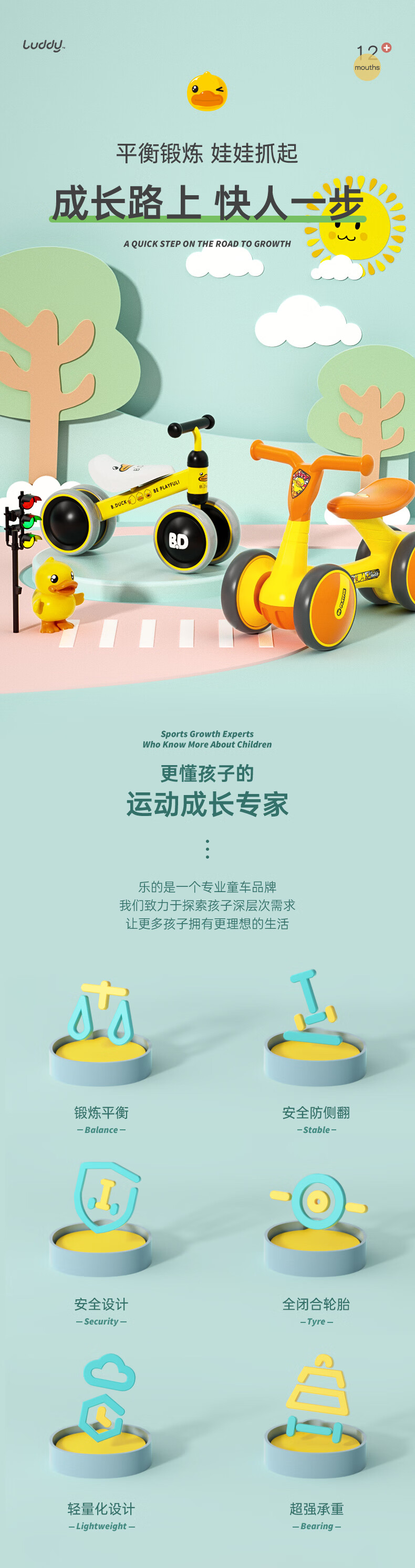 乐的（Luddy）儿童玩具溜溜车滑行学步车扭扭车 1003 黄鸭