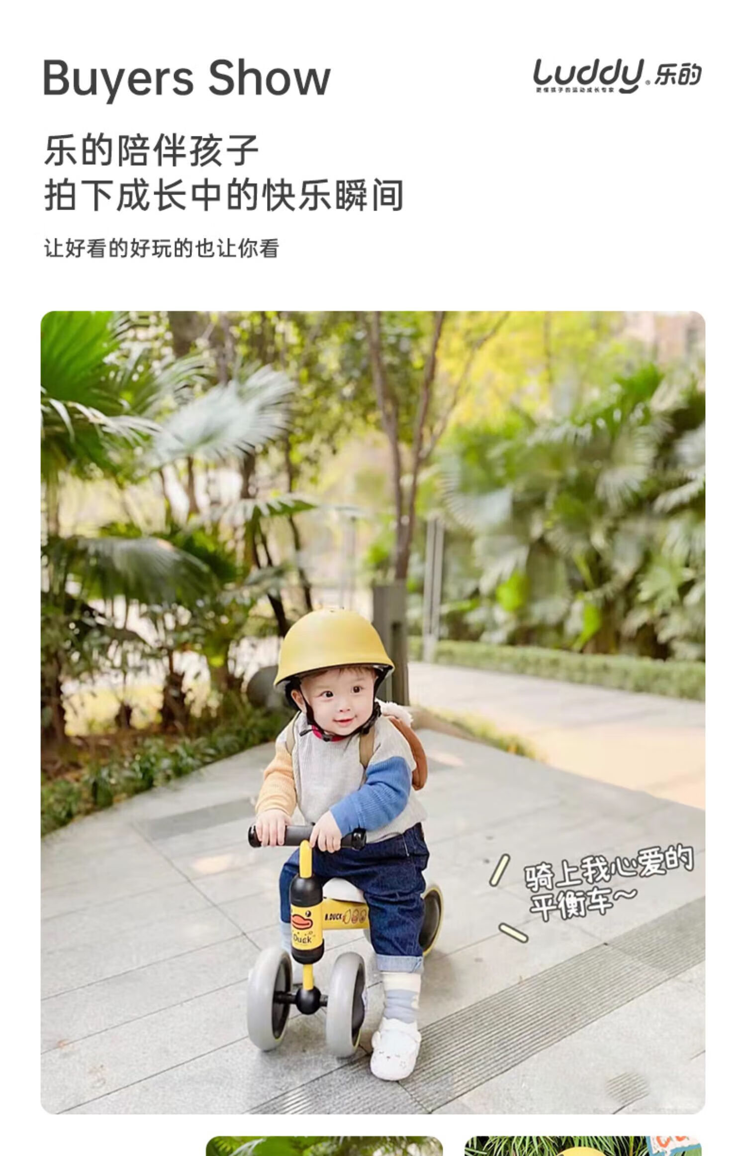 乐的（Luddy）儿童玩具溜溜车滑行学步车扭扭车 1003 黄鸭