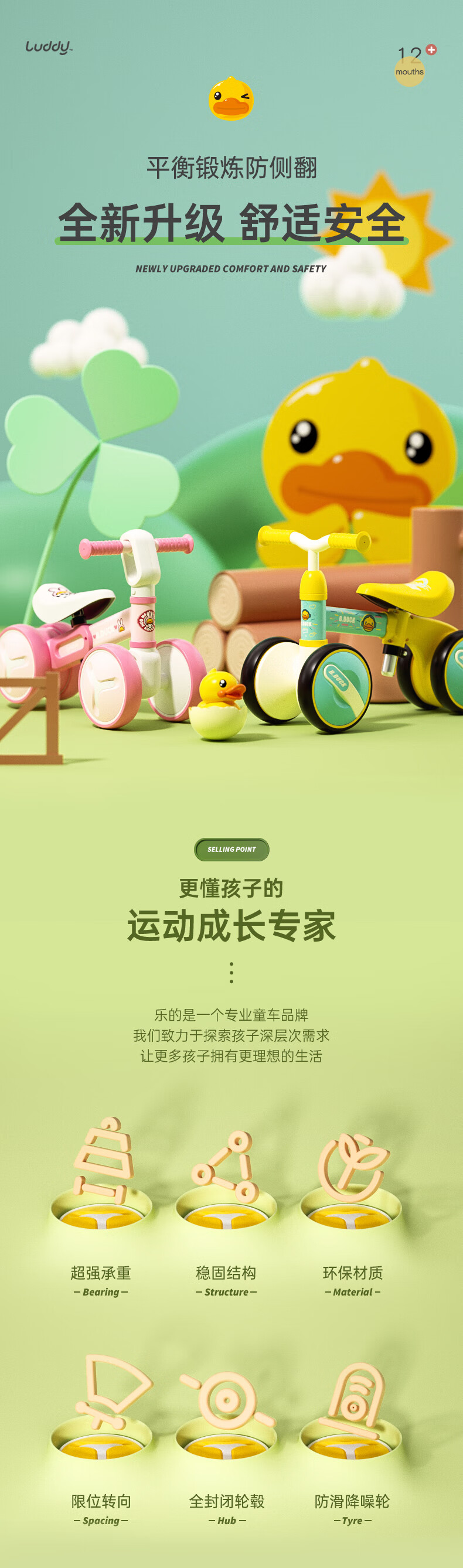 乐的（Luddy）儿童玩具溜溜车滑行学步车扭扭车 1025 绿色