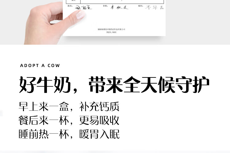 认养一头牛纯牛奶250ml*12盒*2提 早餐营养纯牛奶健康纯牛奶