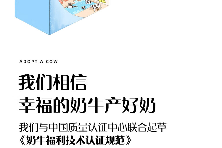认养一头牛纯牛奶250ml*12盒*2提 早餐营养纯牛奶健康纯牛奶