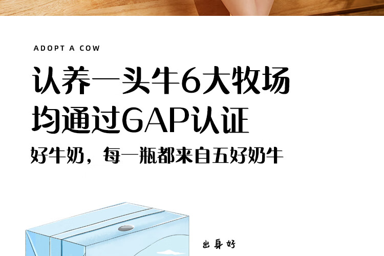 认养一头牛纯牛奶250ml*12盒*2提 早餐营养纯牛奶健康纯牛奶