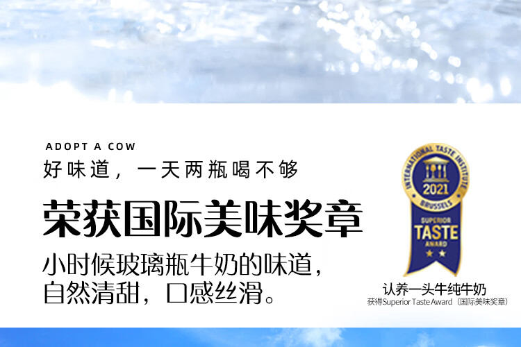 认养一头牛纯牛奶250ml*12盒*2提 早餐营养纯牛奶健康纯牛奶