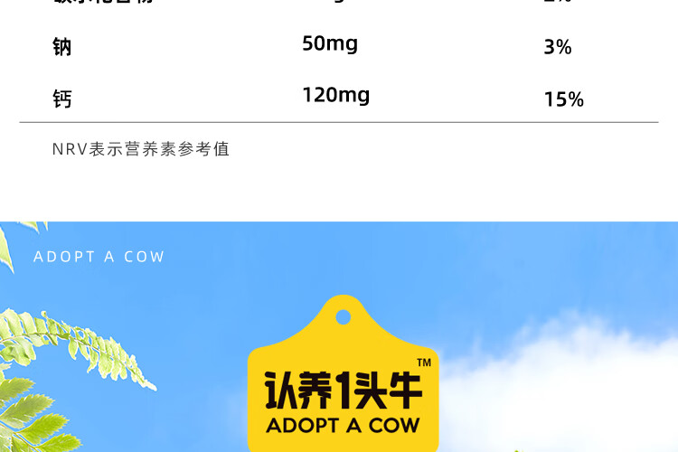 认养一头牛纯牛奶250ml*12盒*2提 早餐营养纯牛奶健康纯牛奶