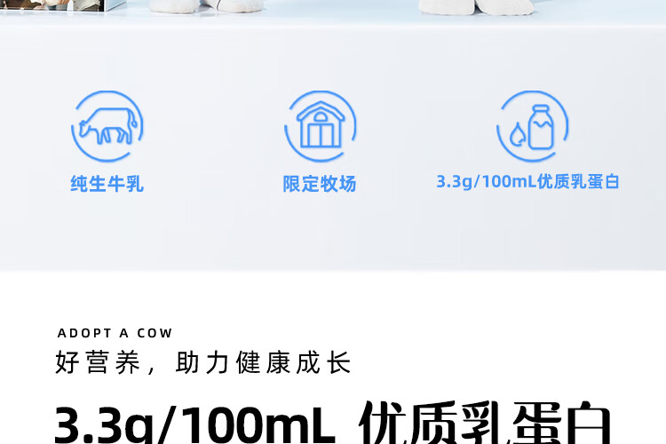 认养一头牛纯牛奶250ml*12盒*2提 早餐营养纯牛奶健康纯牛奶