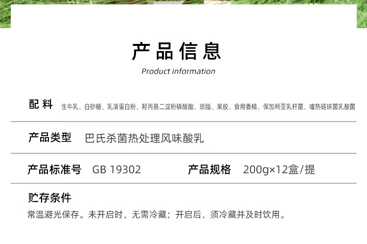 认养一头牛常温酸奶200g*12盒*2提 常温原味法式风味酸奶