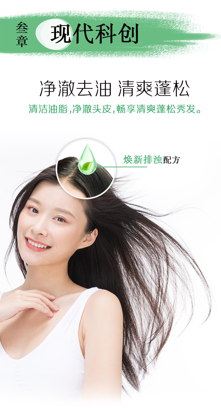 100年润发冷萃国风洗发露(薄荷觅知樱)350ml植萃净油蓬松