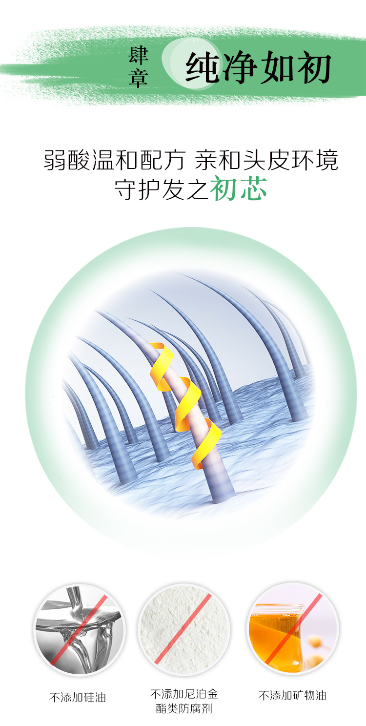 100年润发冷萃国风洗发露(薄荷觅知樱)350ml植萃净油蓬松