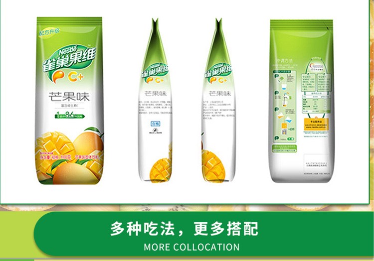 雀巢（Nestle）果维C+ 冲饮果汁 芒果味840g 富含维生素C 果汁粉 速溶果珍粉 冲调饮品
