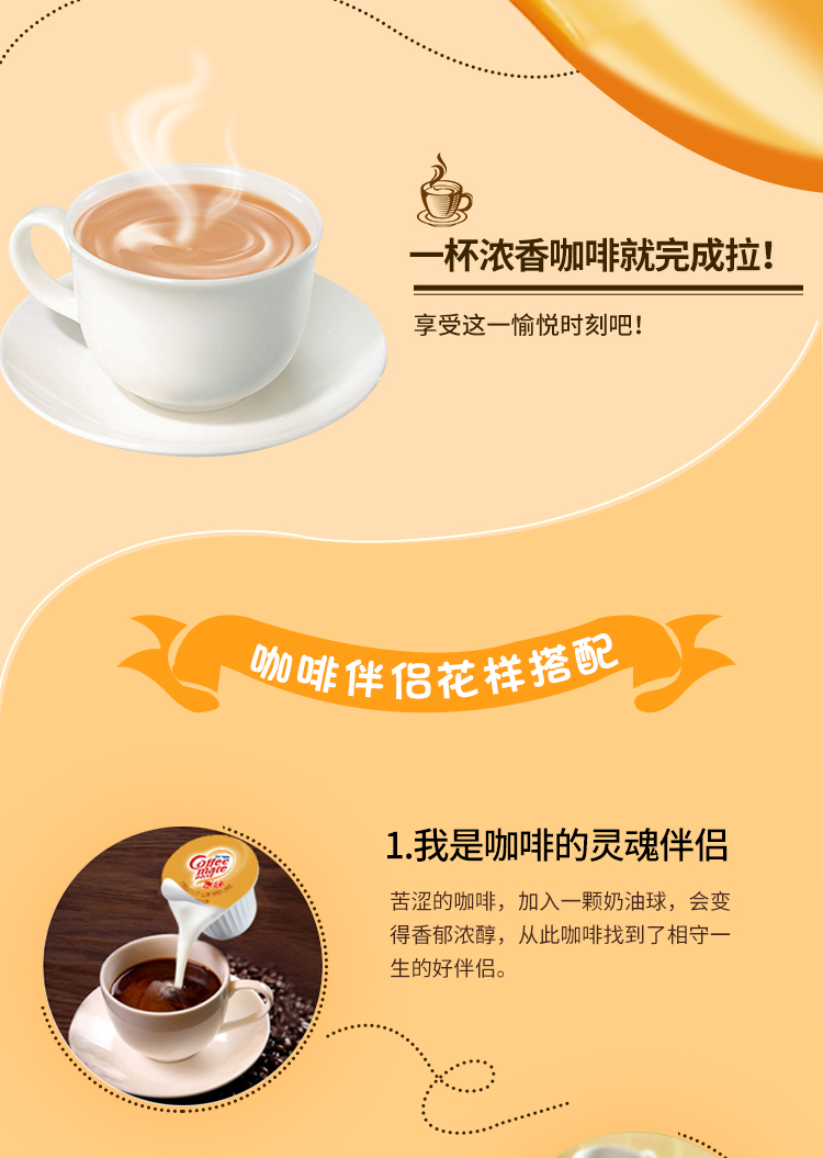 雀巢咖啡（Nescafe）咖啡伴侣 奶油球原味袋装奶球奶粒10ml*50粒 2袋装