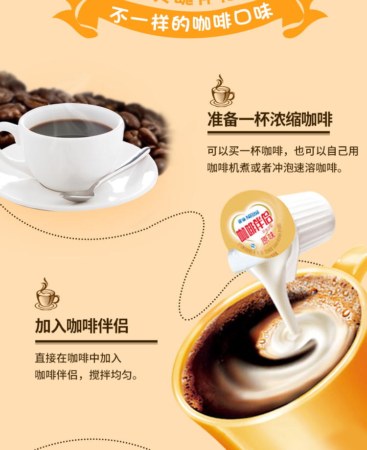 雀巢咖啡（Nescafe）咖啡伴侣 奶油球原味袋装奶球奶粒10ml*50粒 2袋装