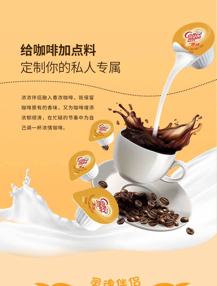 雀巢咖啡（Nescafe）咖啡伴侣 奶油球原味袋装奶球奶粒10ml*50粒 2袋装