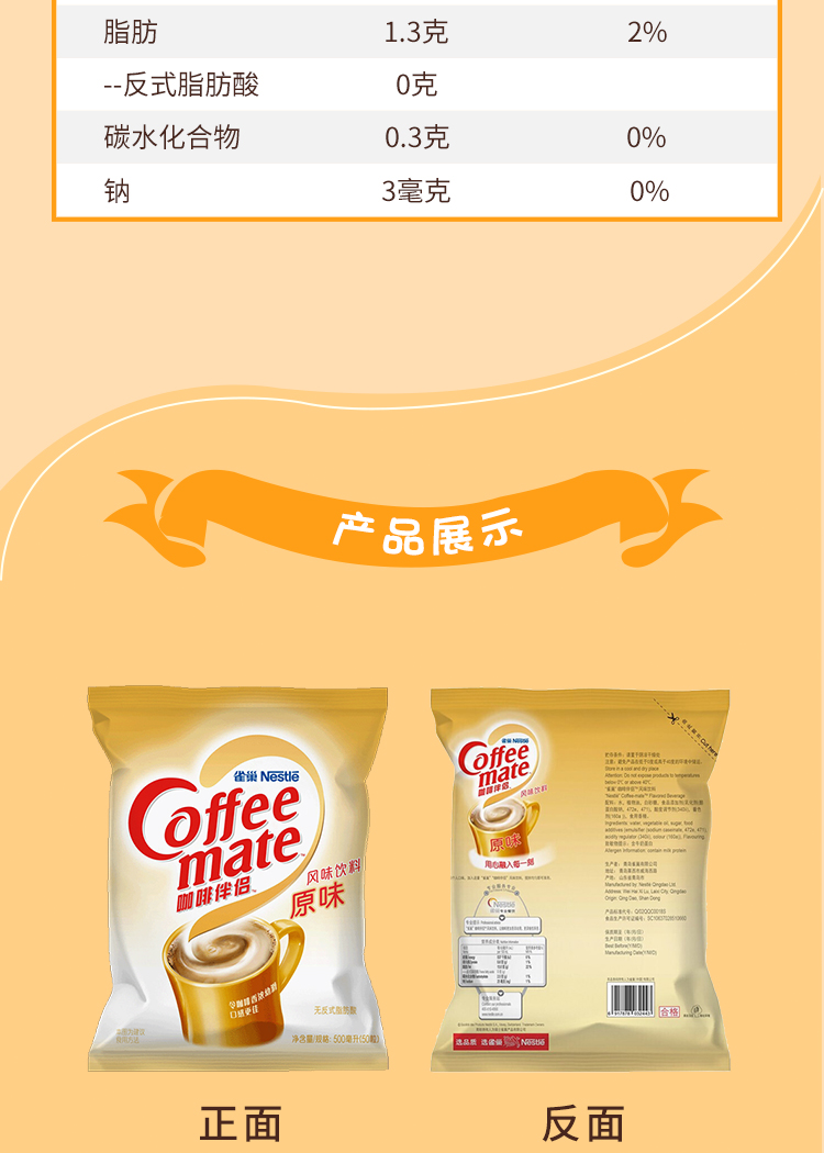 雀巢咖啡（Nescafe）咖啡伴侣 奶油球原味袋装奶球奶粒10ml*50粒 2袋装