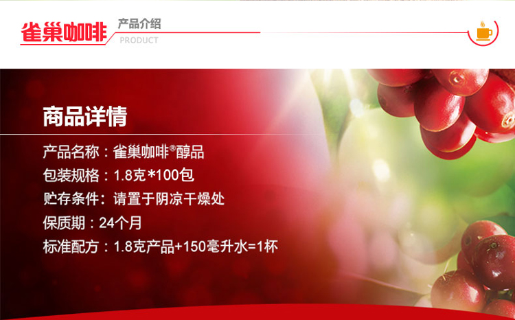 雀巢咖啡（Nescafe）咖啡醇品黑咖啡袋装 1.8g*100包（新旧包装随机发货）