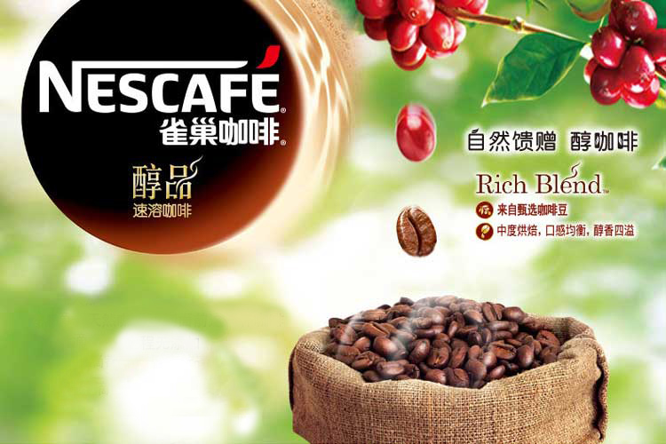 雀巢咖啡（Nescafe）咖啡醇品黑咖啡袋装 1.8g*100包（新旧包装随机发货）