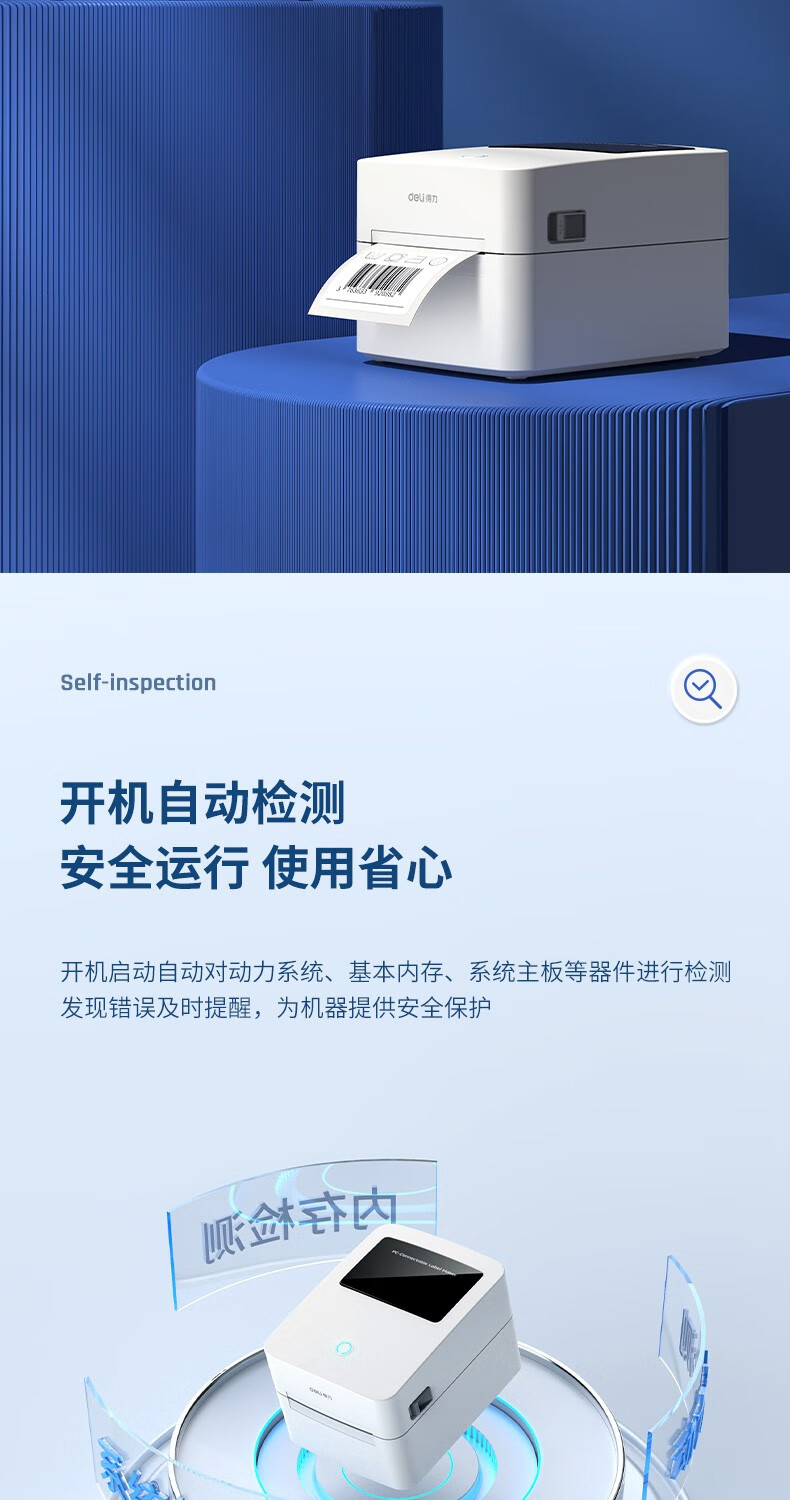 得力DL-720W(NEW)标签打印机热敏家用【打印宽度80mm】电脑手机连接
