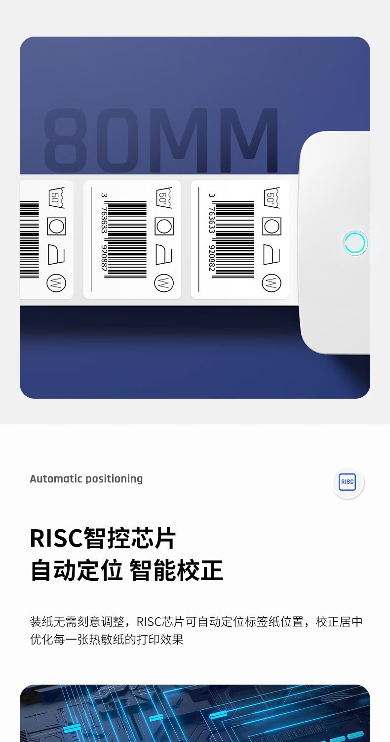 得力DL-720W(NEW)标签打印机热敏家用【打印宽度80mm】电脑手机连接