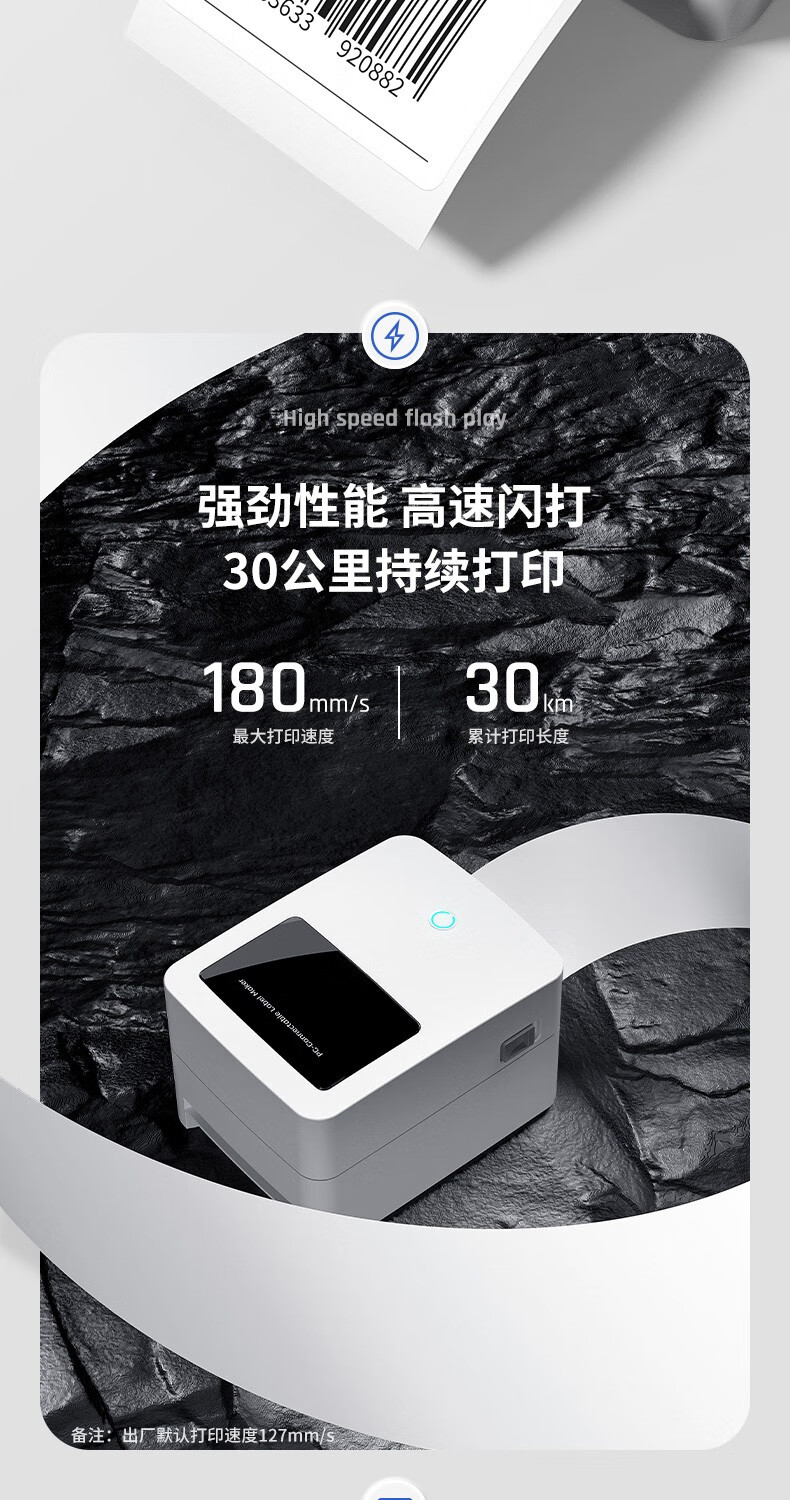 得力DL-720W(NEW)标签打印机热敏家用【打印宽度80mm】电脑手机连接