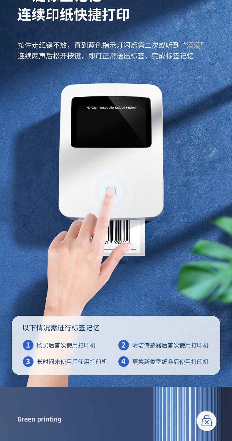 得力DL-720W(NEW)标签打印机热敏家用【打印宽度80mm】电脑手机连接