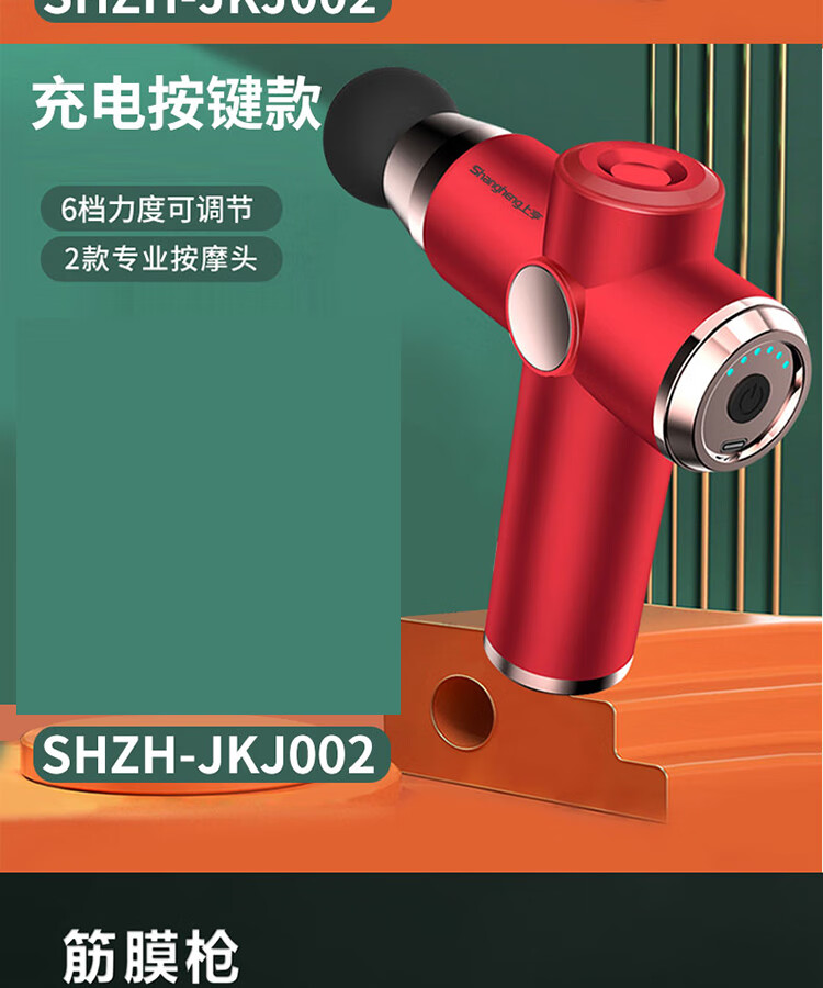 上亨（shangheng）筋膜枪肌肉放松按摩器男女家用腰腿部筋膜仪黑色按键款【缓解酸痛+6档力度】SHZH-JKJ002
